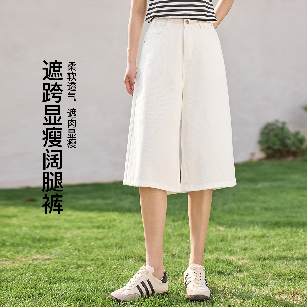 茵曼夏季白色牛仔七分裤女25年高腰女宽松遮肉显瘦纯色百搭阔腿裤