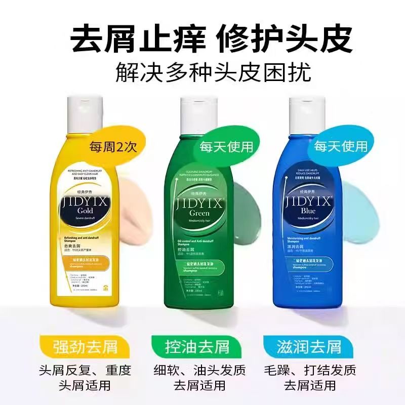 二硫化硒去屑呵护头皮清爽控油止痒丝滑洗发水