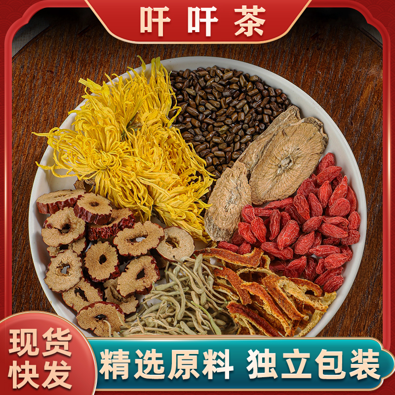 【1号：手工吀吀茶】牛蒡枸杞菊花茶