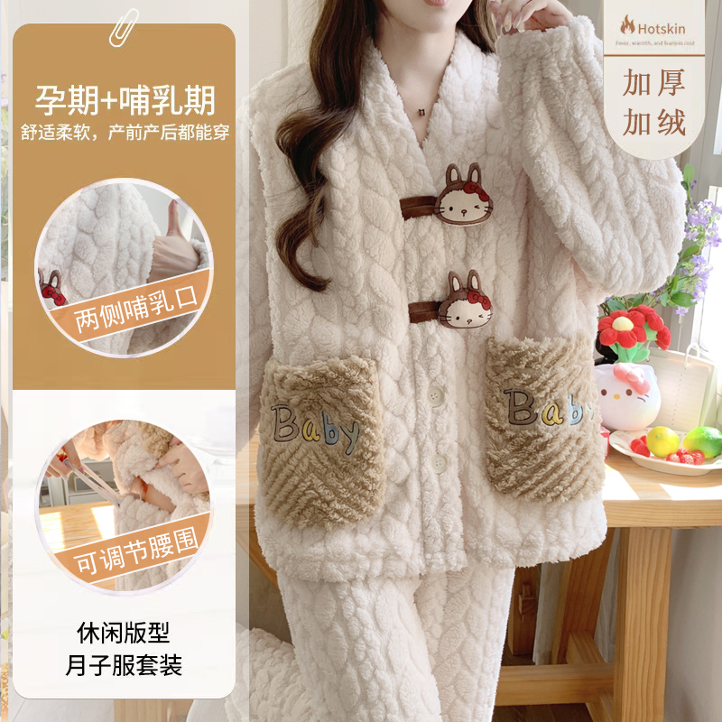 月子服秋冬季产后加厚加绒珊瑚绒孕妇睡衣哺乳喂奶冬天套装怀孕期