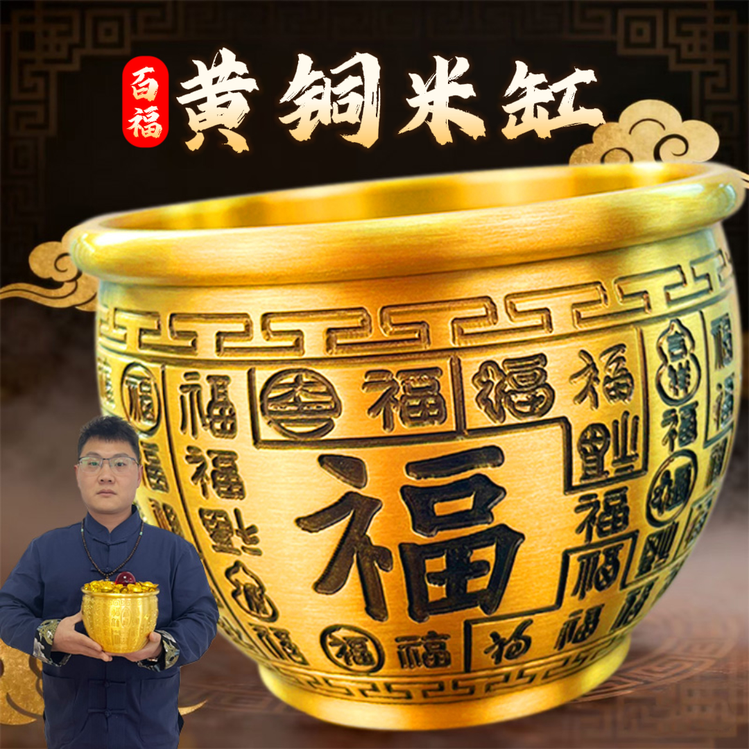 黄铜米缸高档创意百福缸店铺客厅摆件纯铜百福水缸西北角摆设