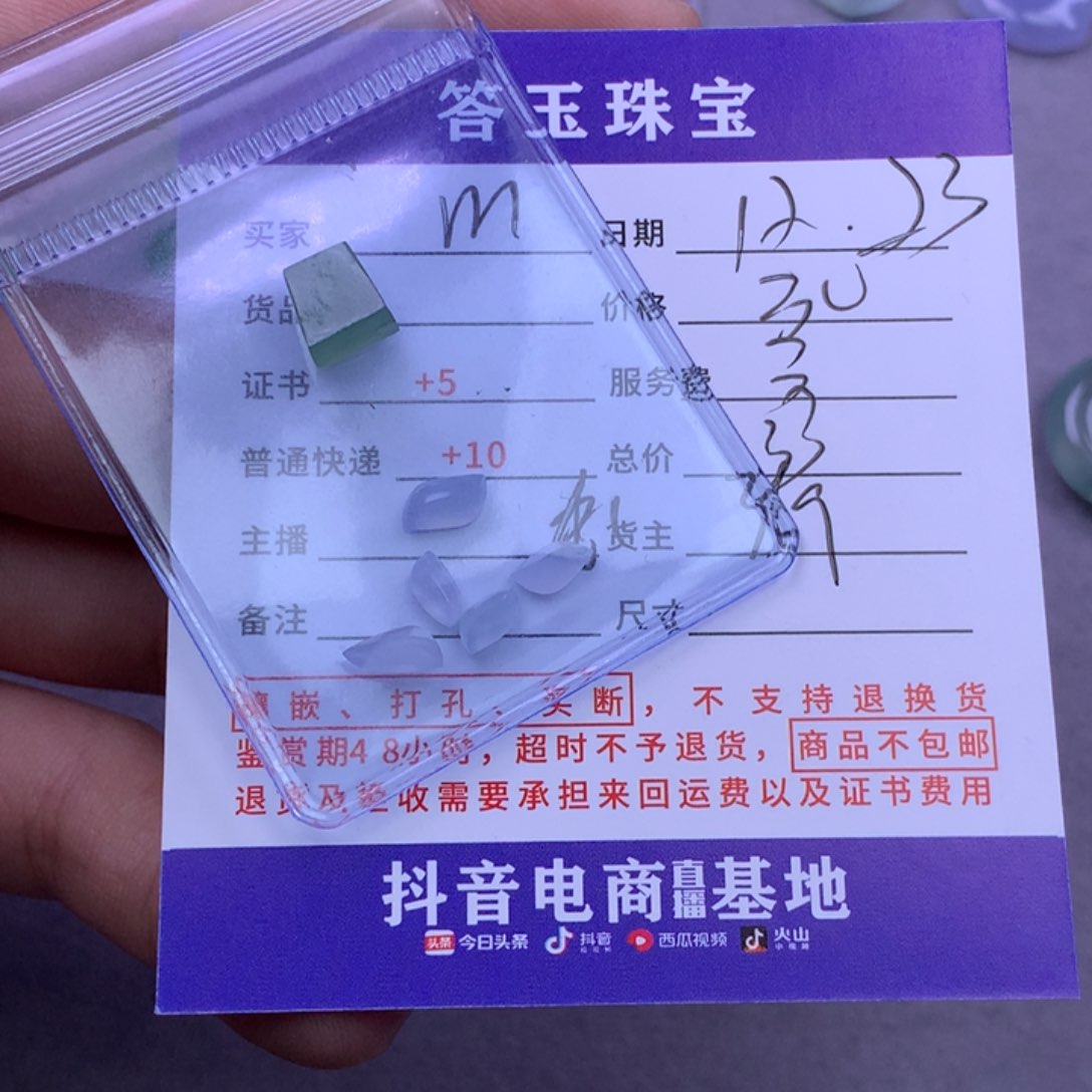 未镶嵌挂件翡翠m**宁