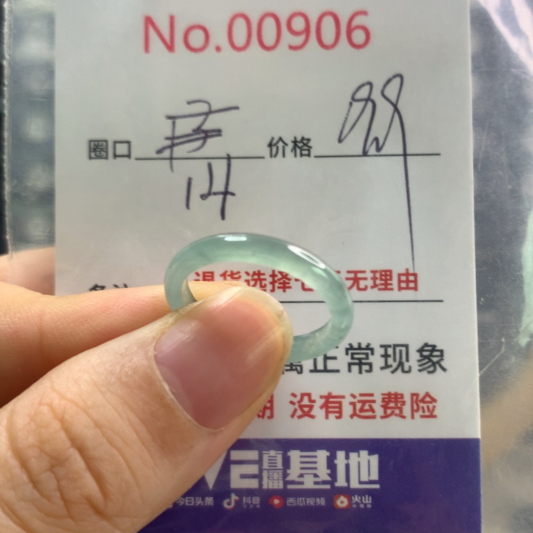 翡翠戒指未镶嵌天然翡翠