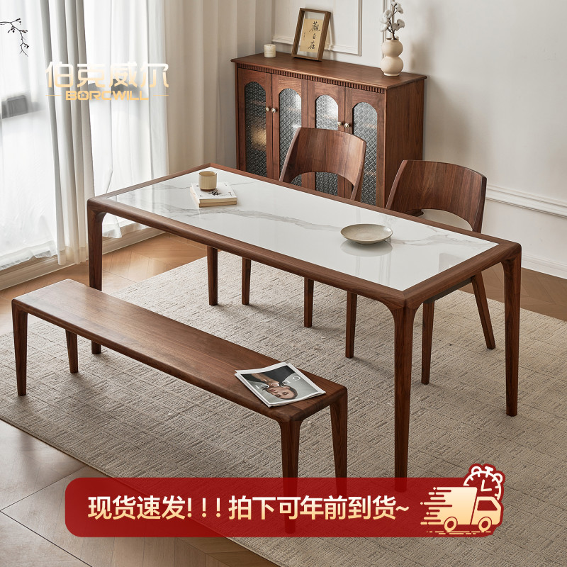 直播间特价北美黑胡桃木实木岩板餐桌北欧现代简约家用长方形原木