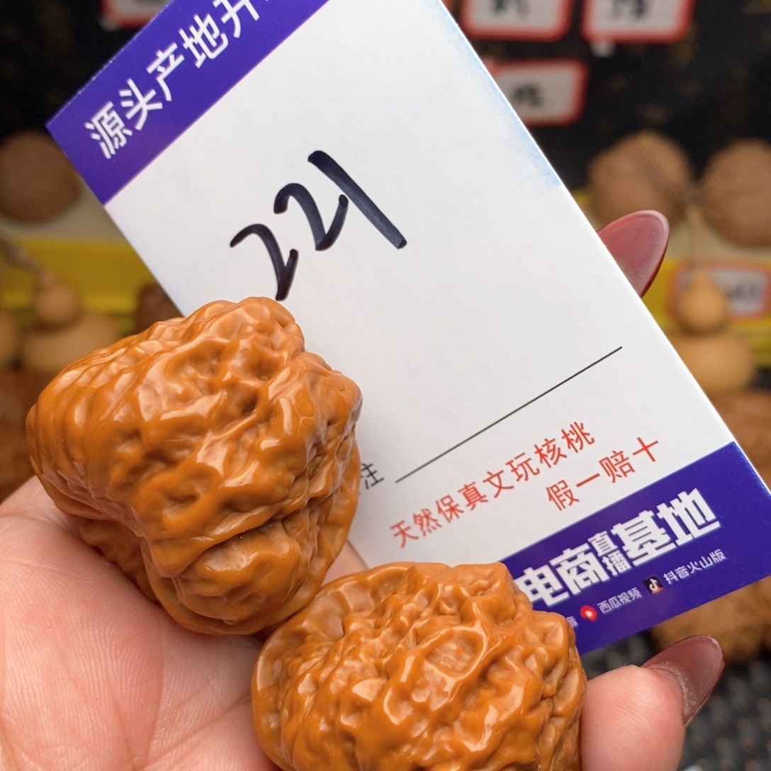 文玩核桃把件核桃