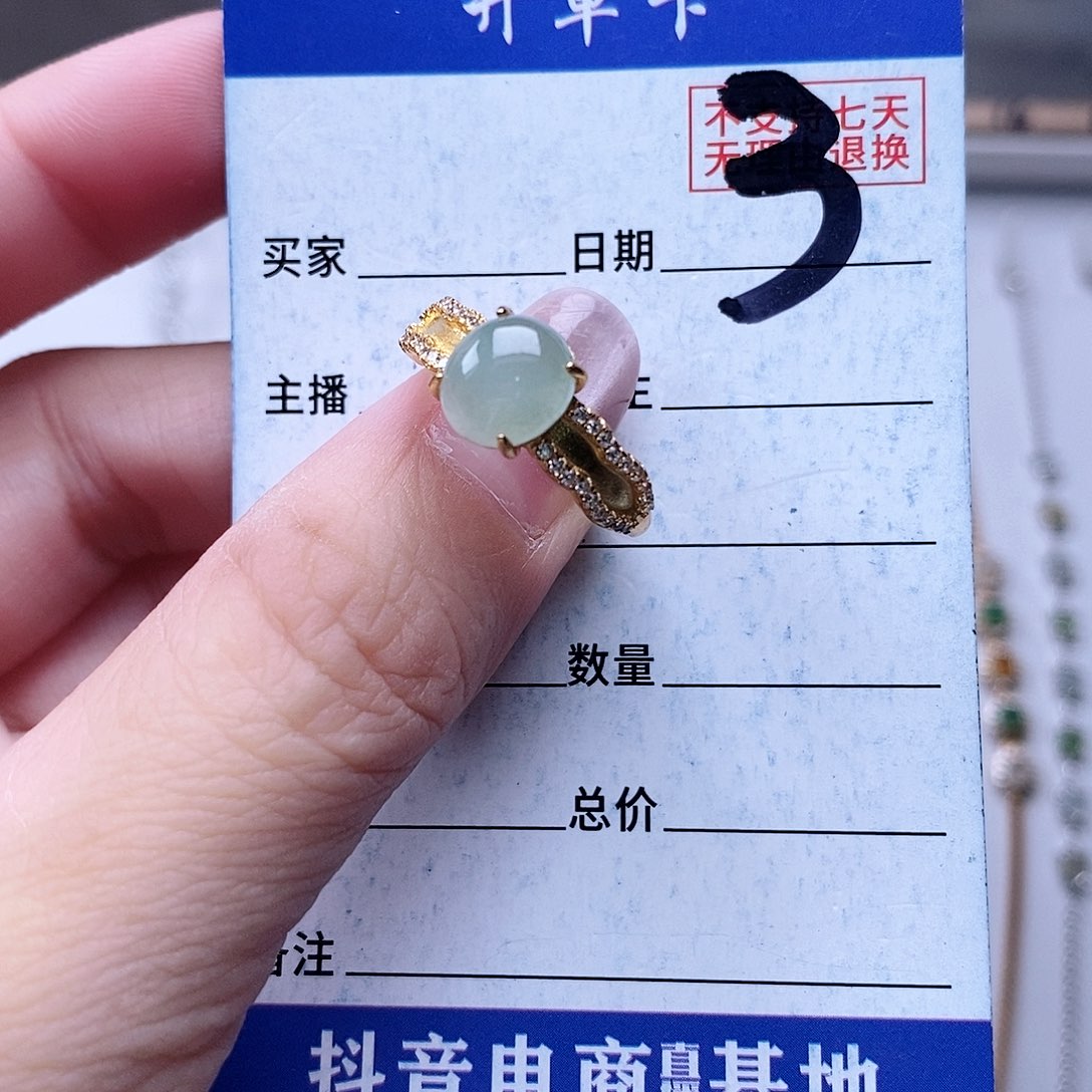 翡翠未镶嵌戒指戒指