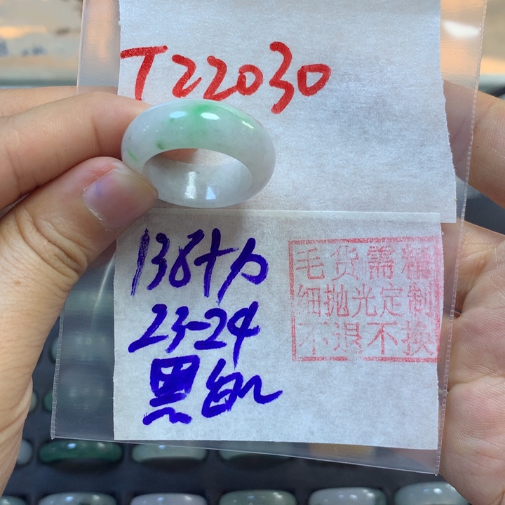 定制翡翠未镶嵌黑*控戒圈