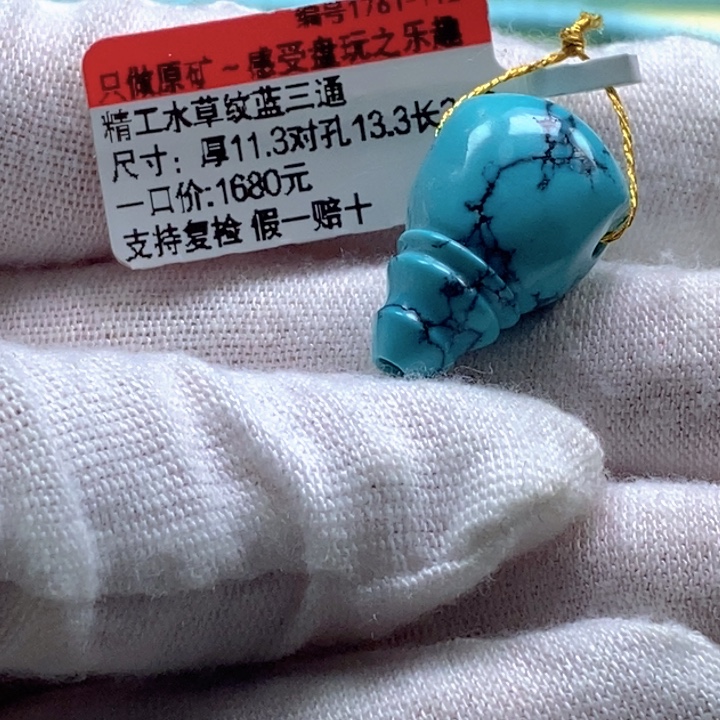 绿松石未镶嵌珠宝半成品