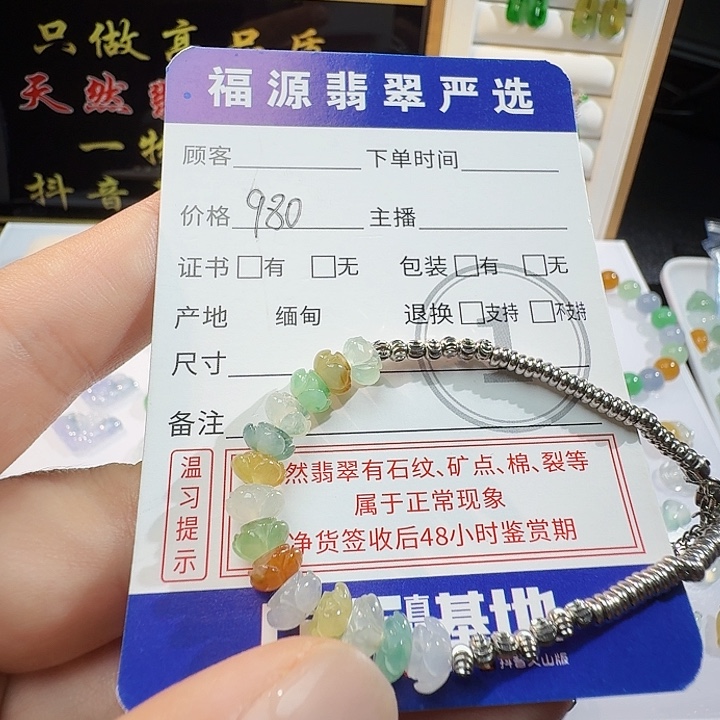 定制翡翠未镶嵌链花手串