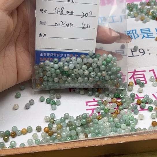 散珠翡翠莹*翡翠散珠