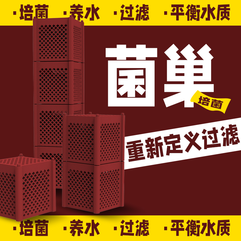 过滤材料菌巢鱼缸硝化细菌培菌滤材水族微孔陶瓷颗粒底滤净水高端