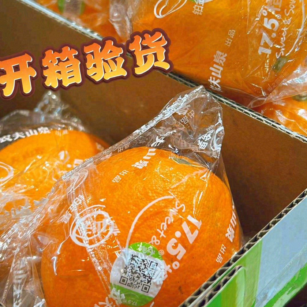 农夫山泉17.5度橙（6斤装）（10斤装）果肉细腻嫩滑化渣率高饱满汁水