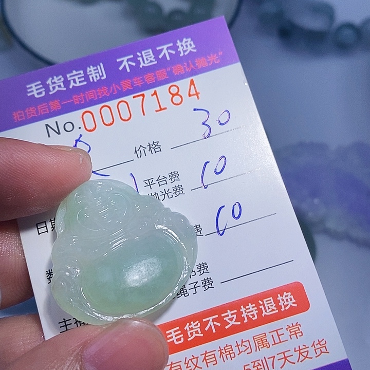 乖***猪定制翡翠未镶嵌翡翠