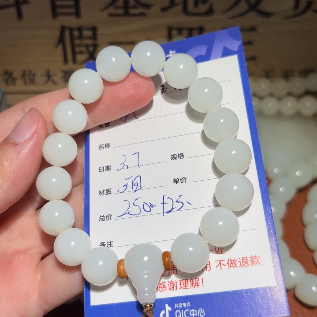 和田玉手串未镶嵌执**已