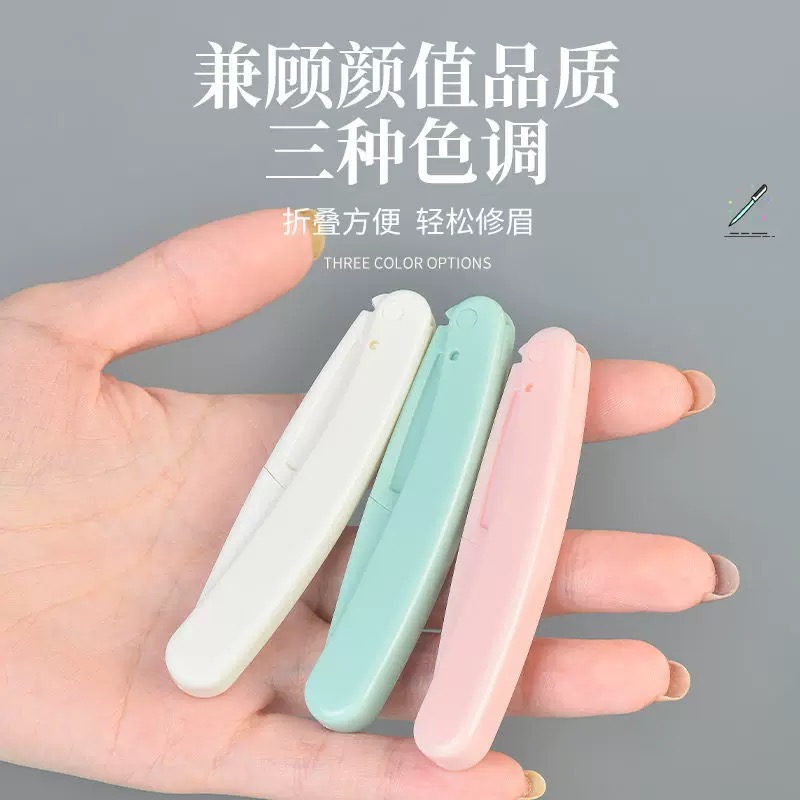 2盒到手6只修眉刀