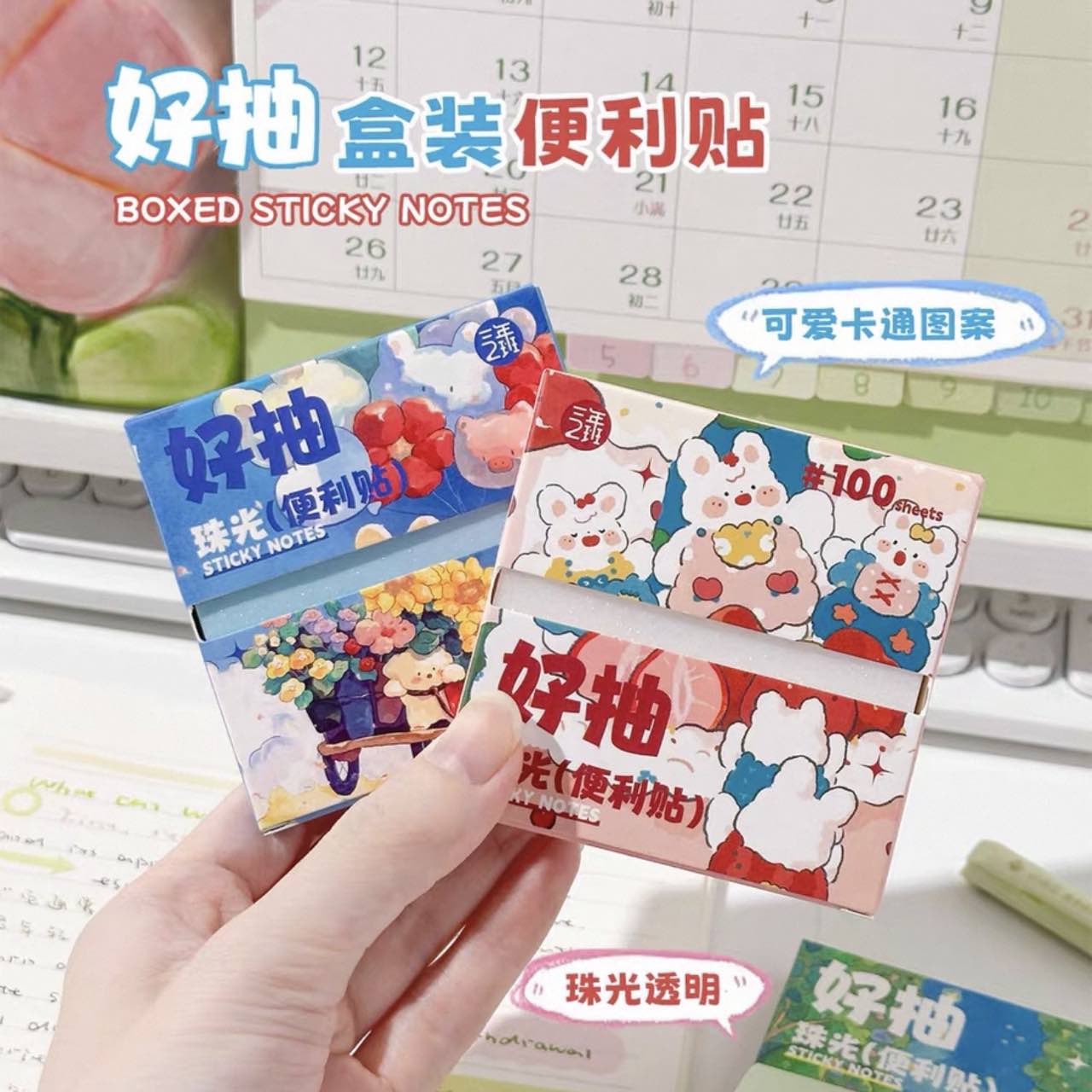 三年二班月月光花园好抽盒装便利贴高颜值记事贴-yqd2426