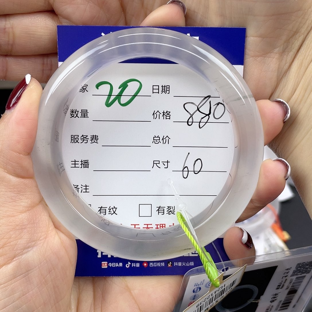 石英质玉手镯未镶嵌云**里