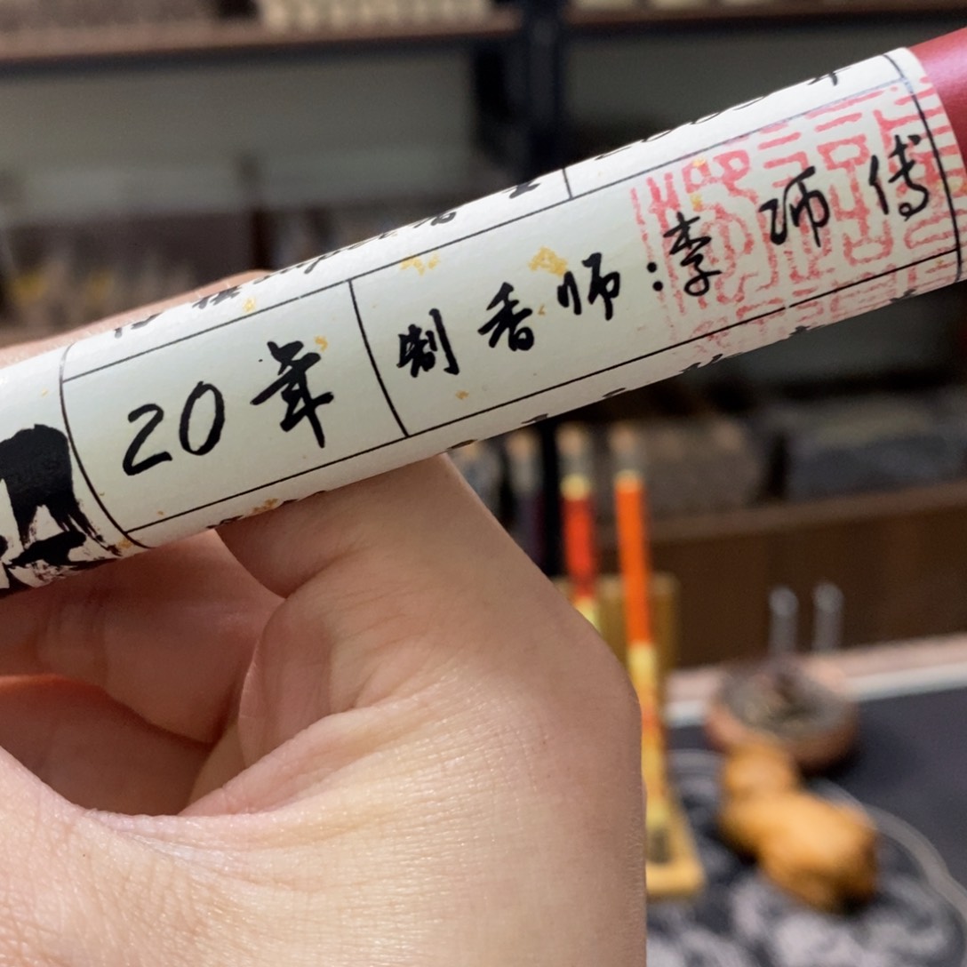 旧****光10克李师傅天花板666666666666