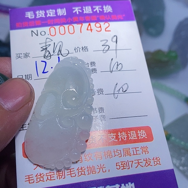 静***华定制翡翠未镶嵌翡翠