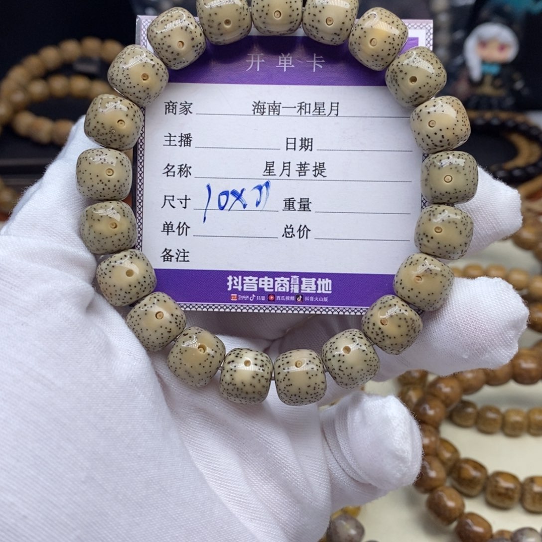 星月菩提手串手串