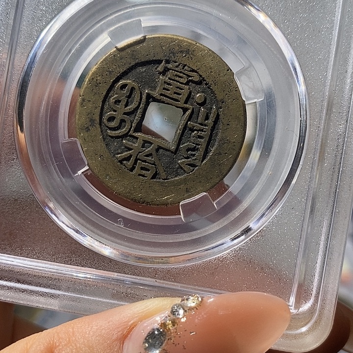西***头铜现代工艺品民俗花钱