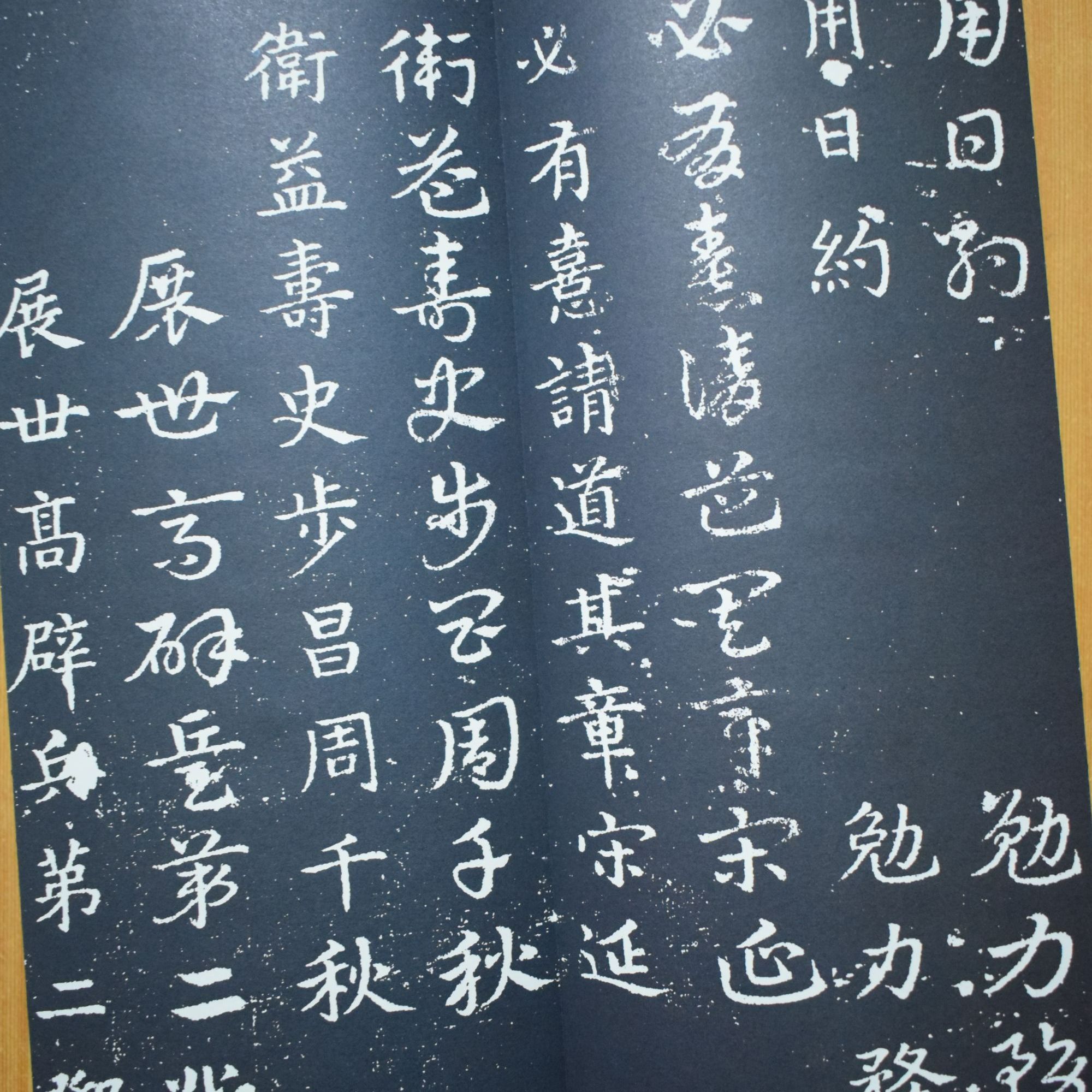 皇象急就章经折装