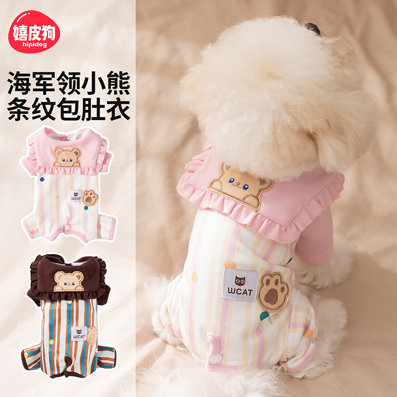 嬉皮狗小狗狗四脚包肚衣春秋款母狗泰迪比熊小型犬宠物狗衣服0543