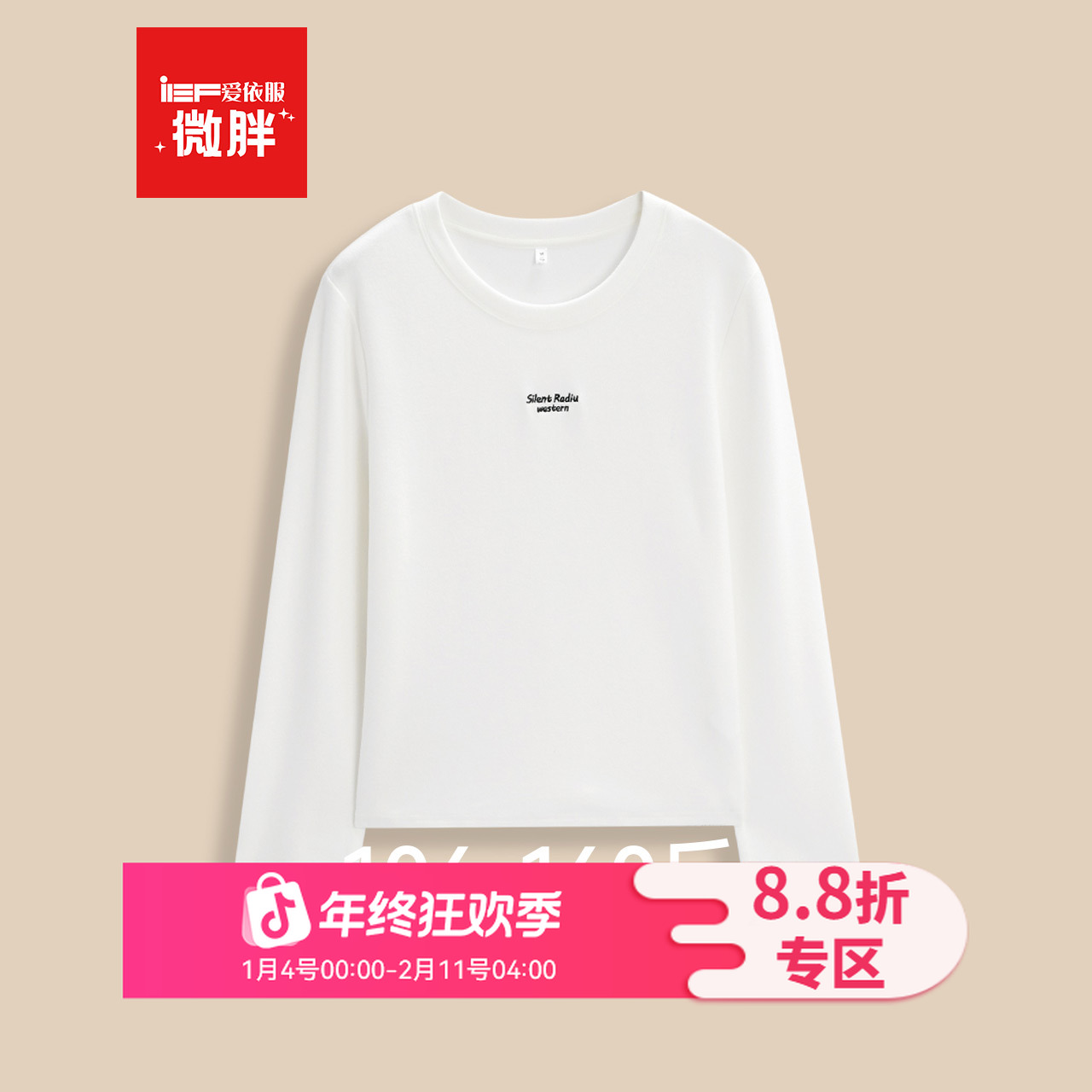 IEF/爱依服【微胖】大码女装2025秋冬新款简约休闲风通勤百搭上衣