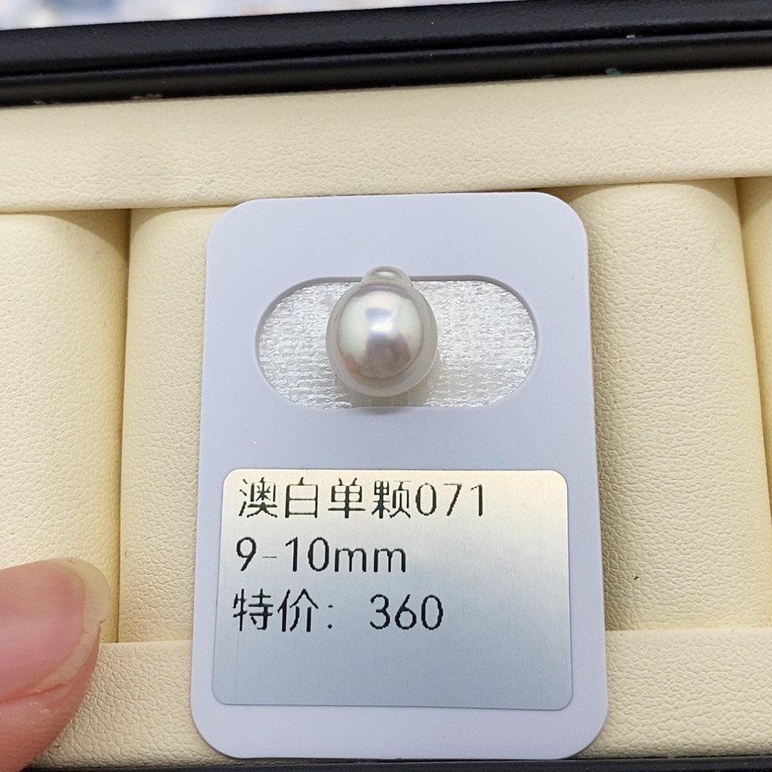 未镶嵌海水珍珠耳饰9-10澳白 无鉴赏