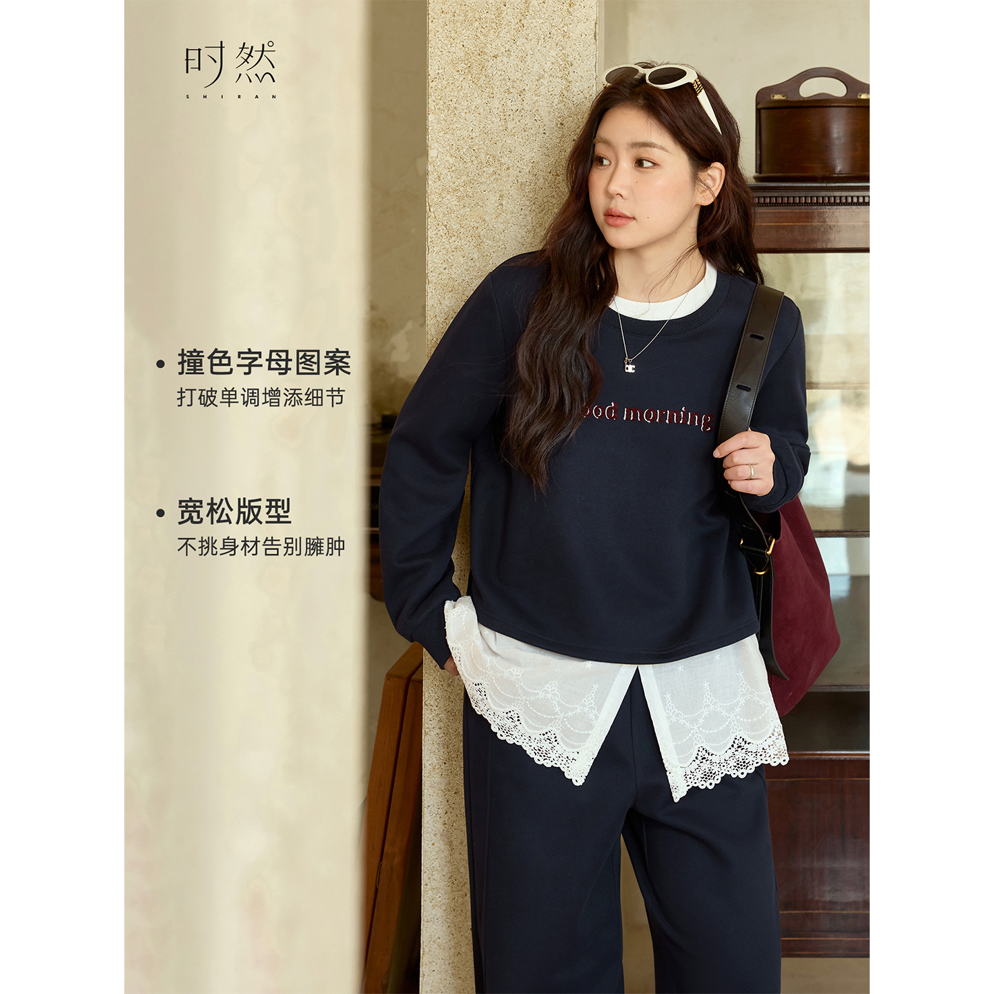 时然【秋日漫叙】微胖大码女装宽松简约圆领撞色图案藏青字母卫衣