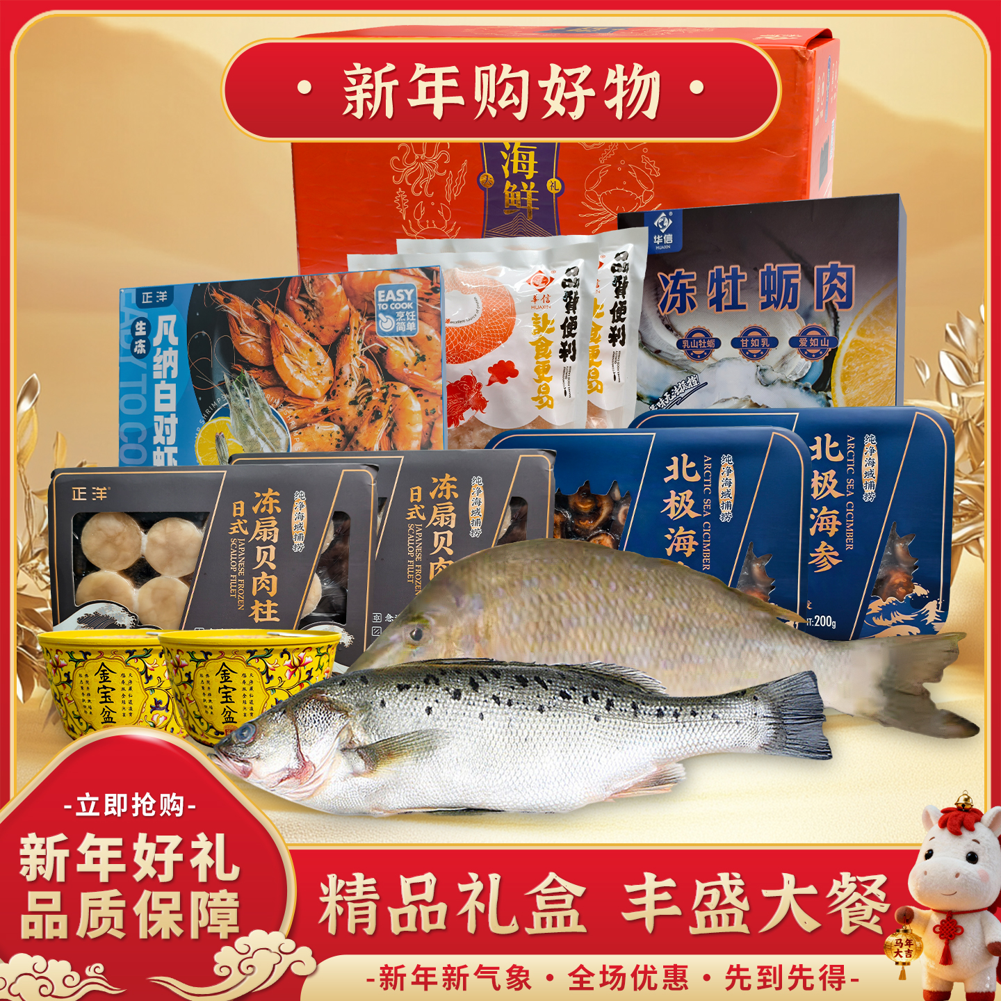 贝虾说   海鲜礼盒大礼包 3500g*1盒
