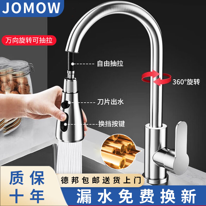 厨房水槽专用三档抽拉龙头