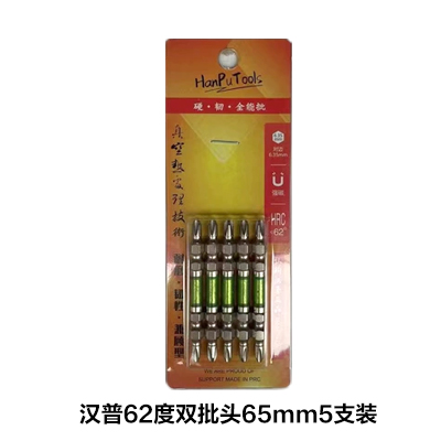汉普强磁批头双头批头65mm5支装