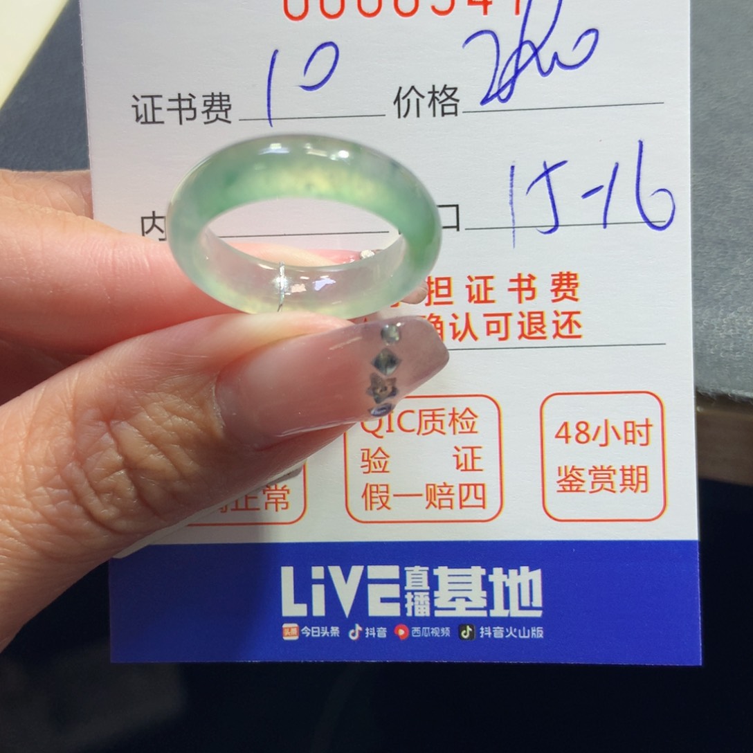 翡翠戒指未镶嵌珍**o翡翠