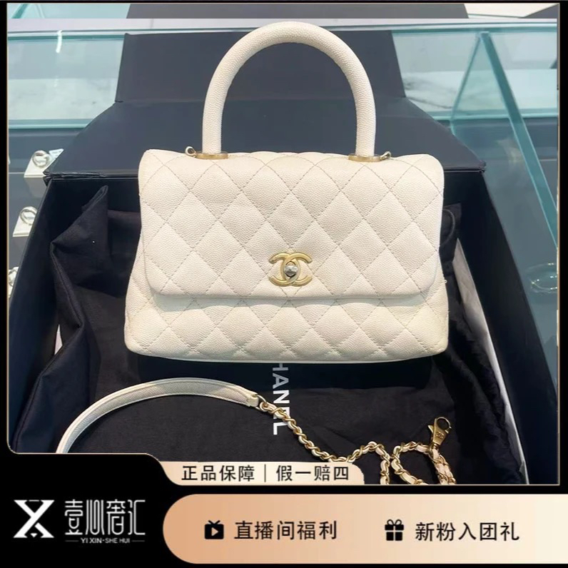 95新 Chanel/香奈儿 cocohandle白色小号斜挎包 