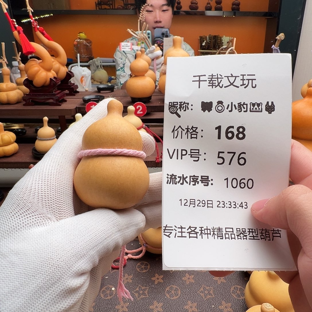 *****一物一拍葫芦文博