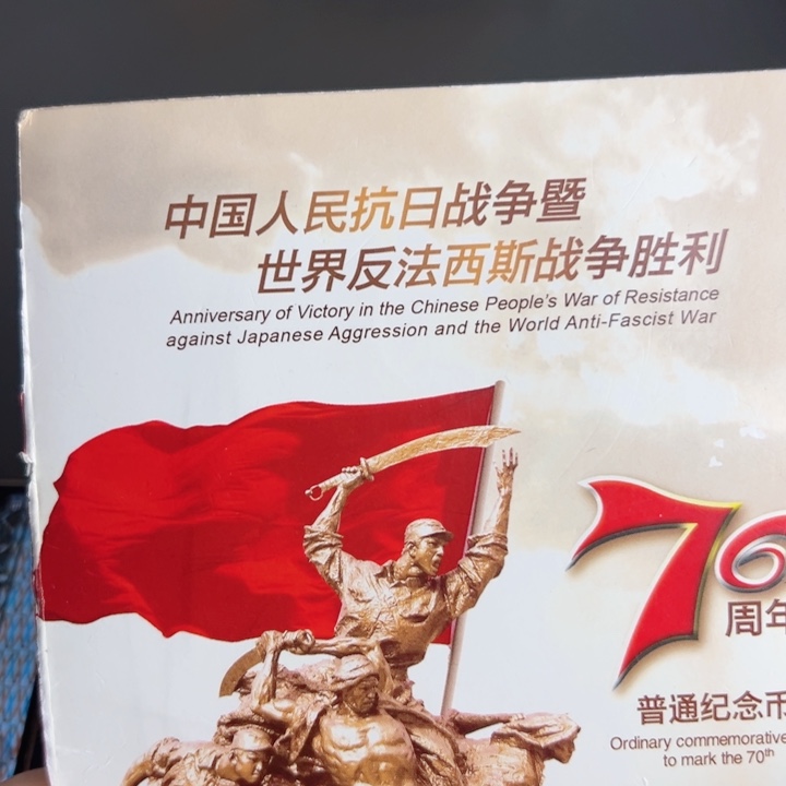 其他普通金属点一瑕疵币-一叶一菩提，百张连号