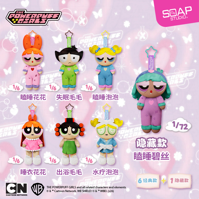 MINISO名创优品飞天小女警舒适时刻毛绒公仔盲盒潮玩礼物