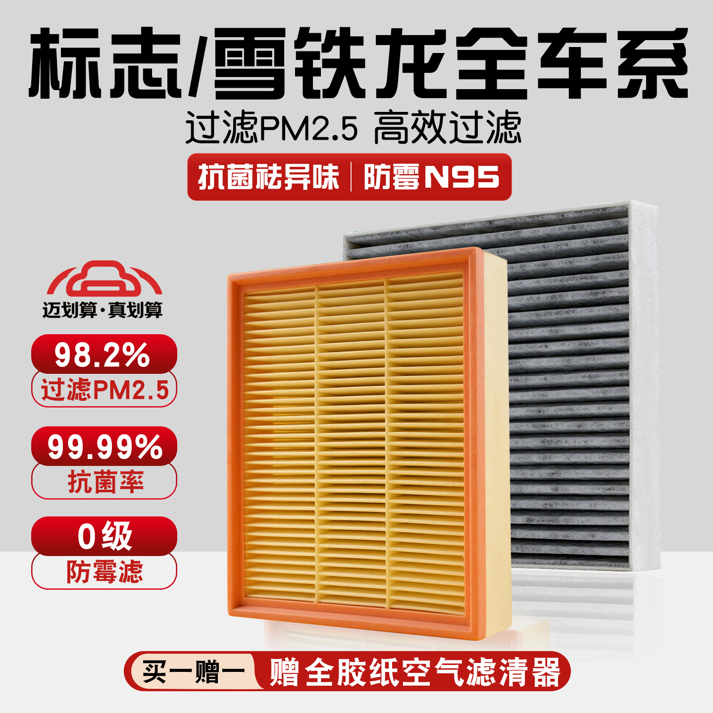 适配雪铁龙C6 C3世嘉C4L凡尔赛 标致408 308活性炭空调滤芯器