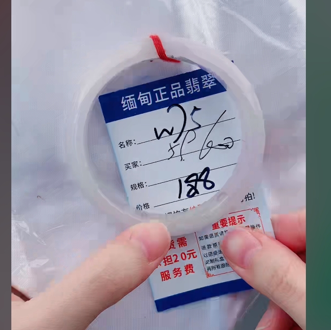 W75【正品 缅甸翡翠】实物以直播间为准微色差