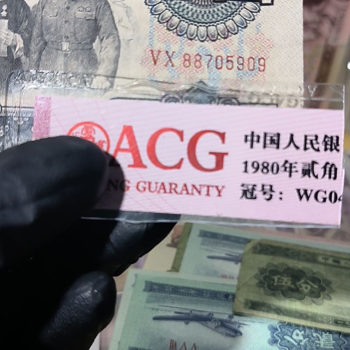 三版币拾元大团结单张<5909