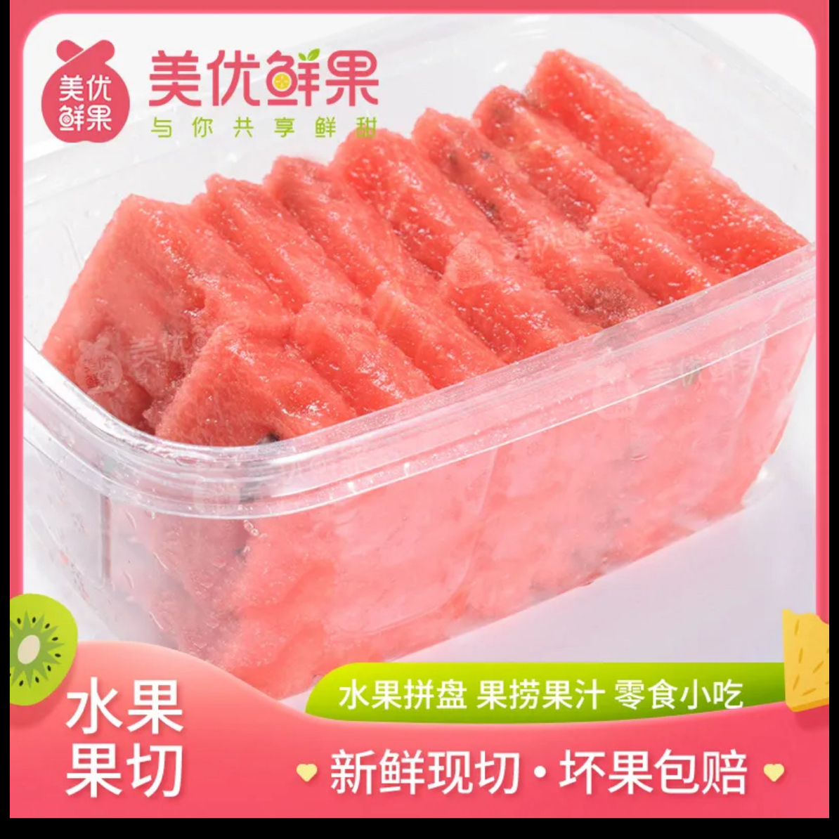 果切现切金钻蜜麒麟瓜500克