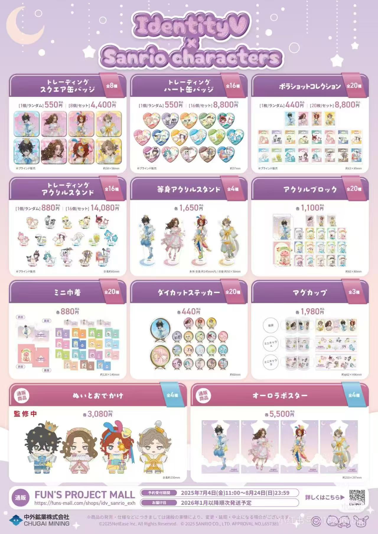 第五人格三丽鸥联名方形吧唧拍立得相卡