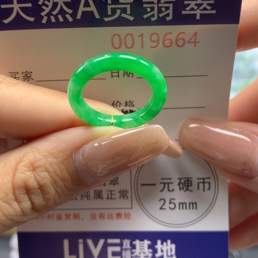 未镶嵌戒圈翡翠13/14号