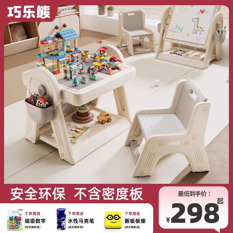 儿童积木桌子宝宝早教游戏桌男孩女孩益智拼装多功能玩具台大颗粒