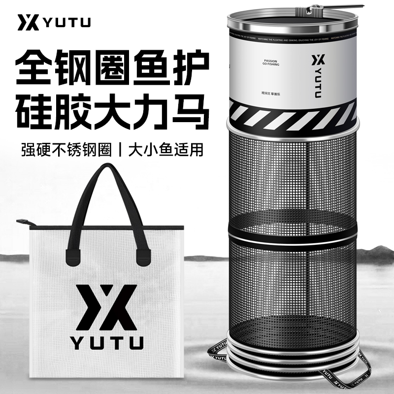 新款竞技加厚涂胶鱼护不锈钢圈硅胶大力马线速干防挂黑坑渔护网兜