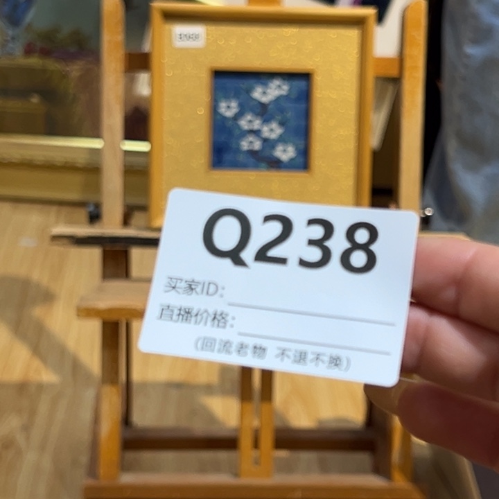 版画水**在回流老物不退不换