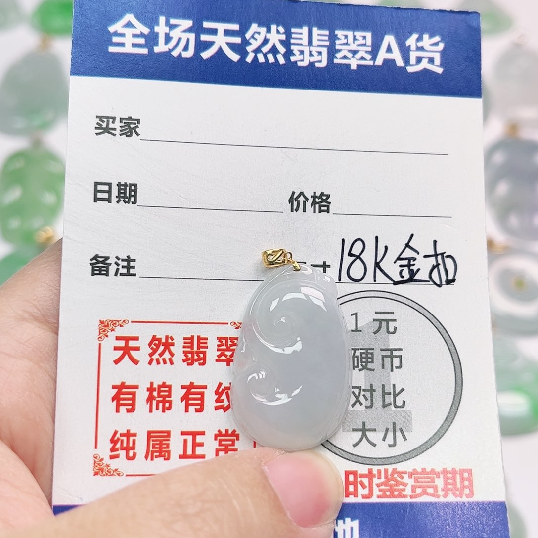 翡翠18K金镶嵌挂件