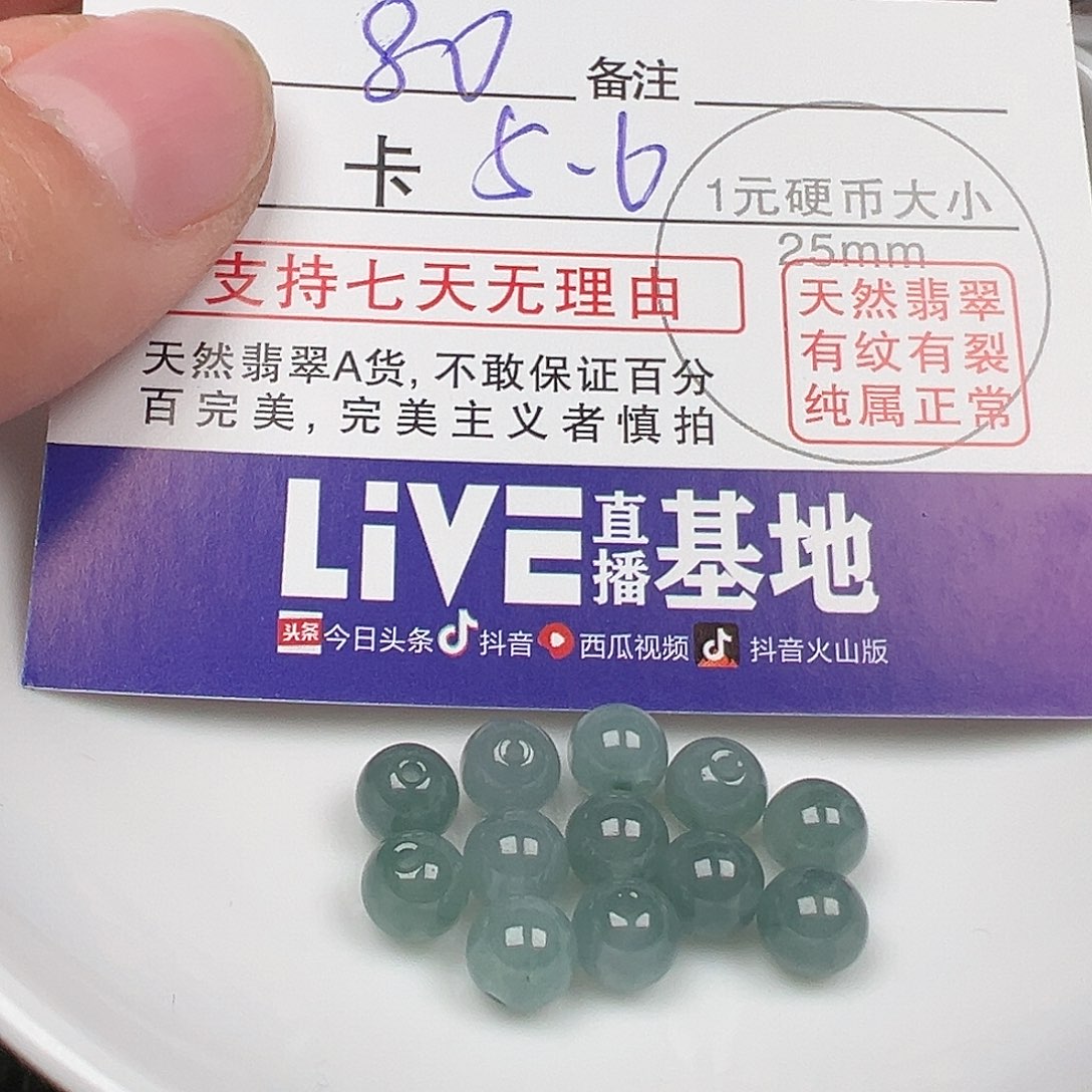 翡翠手链未镶嵌心**成货主老华