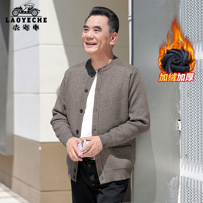老爷车男士针织开衫外套中老年爸爸冬装加绒加厚保暖毛衣冬季上衣